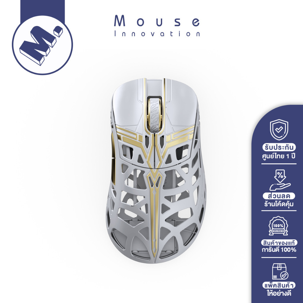 เมาส์ (Mouse) WLMouse รุ่น Sword X น้ำหนักเบาเพียง 47 กรัม (รับประกันศูนย์ไทย 1 ปี)