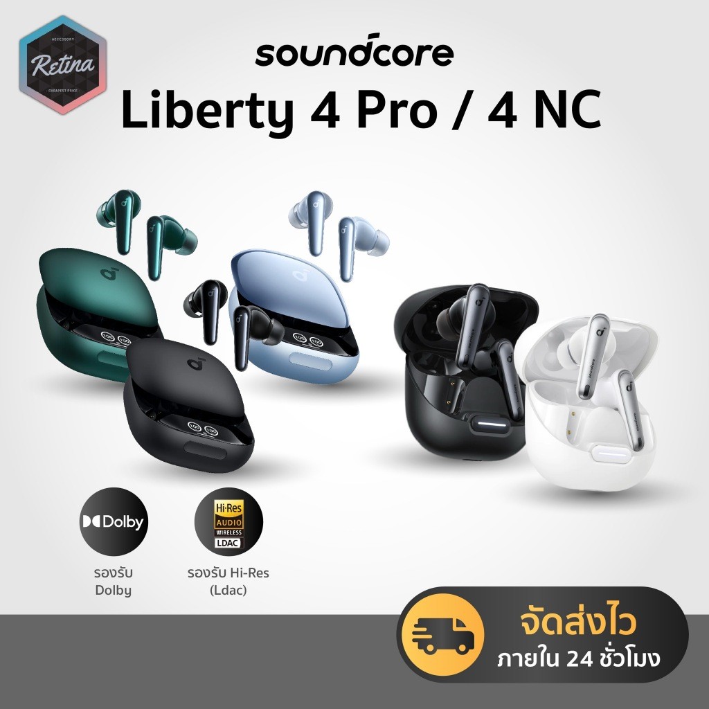[ ประกันศูนย์ไทย 18 เดือน ] Soundcore Liberty 4 NC / 4 Pro หูฟังไร้สายตัดเสียงเงียบ ไมค์ชัด