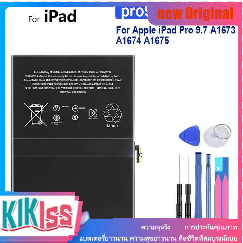 pro97 7306mAh แบตเตอรี่， สำหรับ Apple iPad Pro 9.7 A1673 A1674 A1675