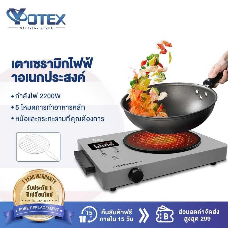 YOTEX เตาไฟฟ้าเซรามิค เตาแม่เหล็กไฟฟ้า 2200W ร้อนใว ระบบทัชสกรีน สามารถใช้ได้กับทุกหม้อ เตาไฟฟ้า Ind