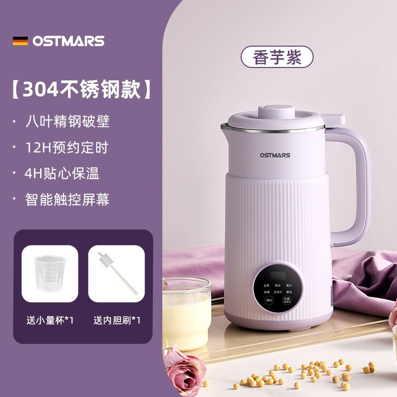 German Ostmars Machine Milk-Breaking Soy Milk Mach