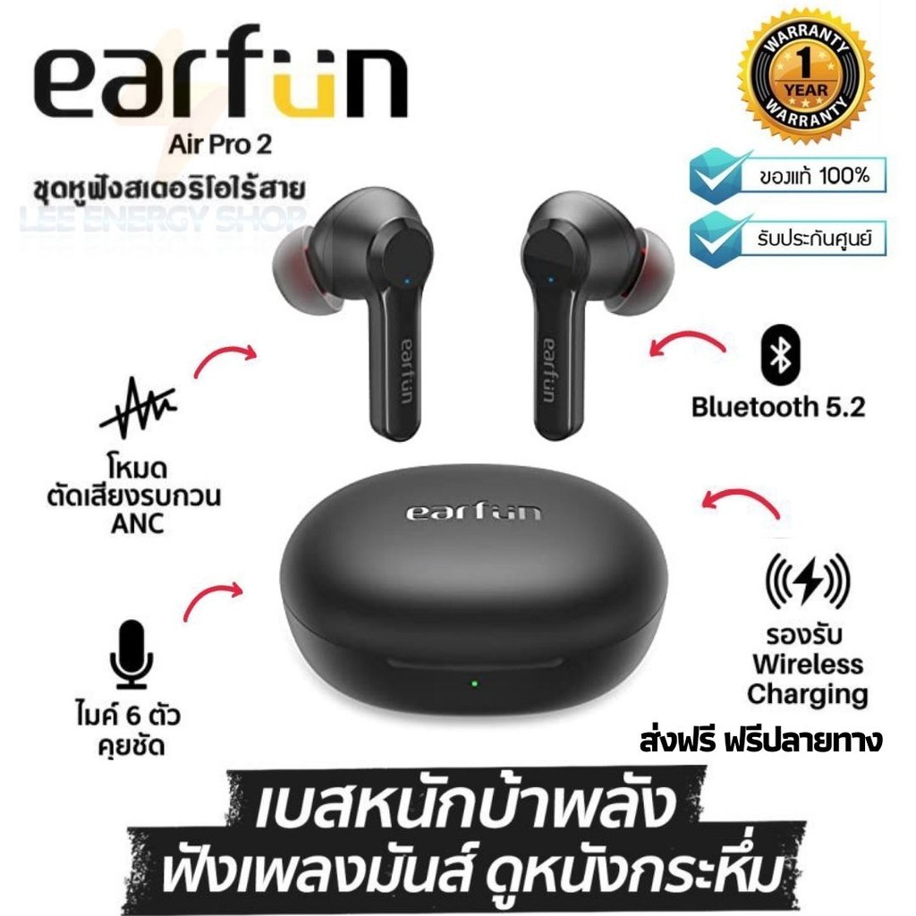 ประกันศูนย์ 1ปี หูฟังบลูทูธ Earfun Air Pro 2 หฟังบลูทูธ หูฟังบลูทูธแท้ Bluetooth  หูฟังบลูทูธ tws