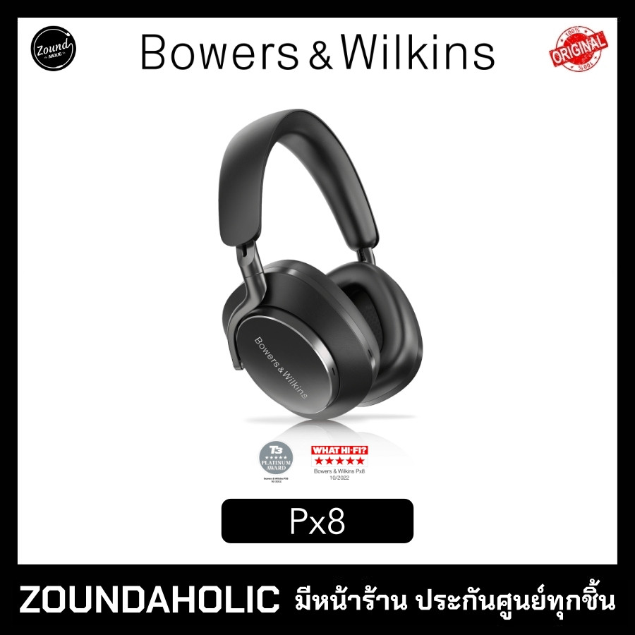 B&W Px8 หูฟังไร้สาย ประกันศูนย์ไทย