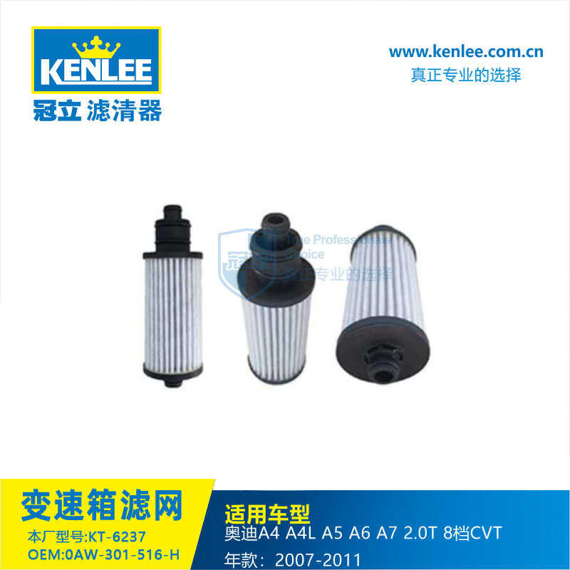 มงกุฎแนวตั้งเกียร์กรองหน้าจออะไหล่รถยนต์ 0Aw-301-516-H