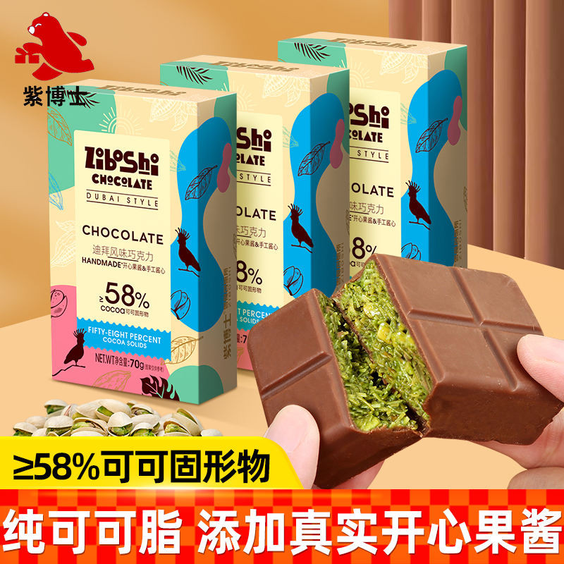 [สินค้าใหม่] Dr. Purple Dubai Style Pistachio Jam Sandwich Chocolate Pure Cocoa Butter Dessert Snac