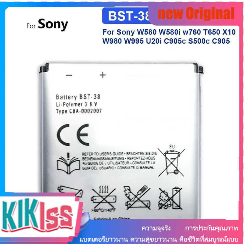 BST-38 930mAh แบตเตอรี่, สำหรับSony Ericsson W995 C510 C902 C905 K770I K850 W580I R306 W980 Z770i