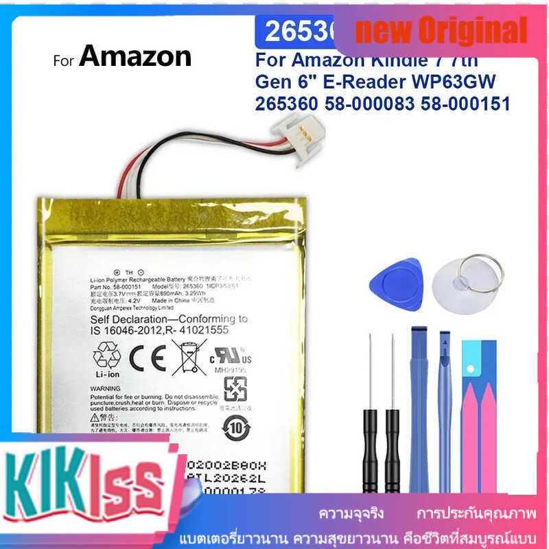 890mAh แบตเตอรี่ สำหรับ Amazon Kindle 7 7th Gen 6" E-Reader WP63GW 265360 58-000083