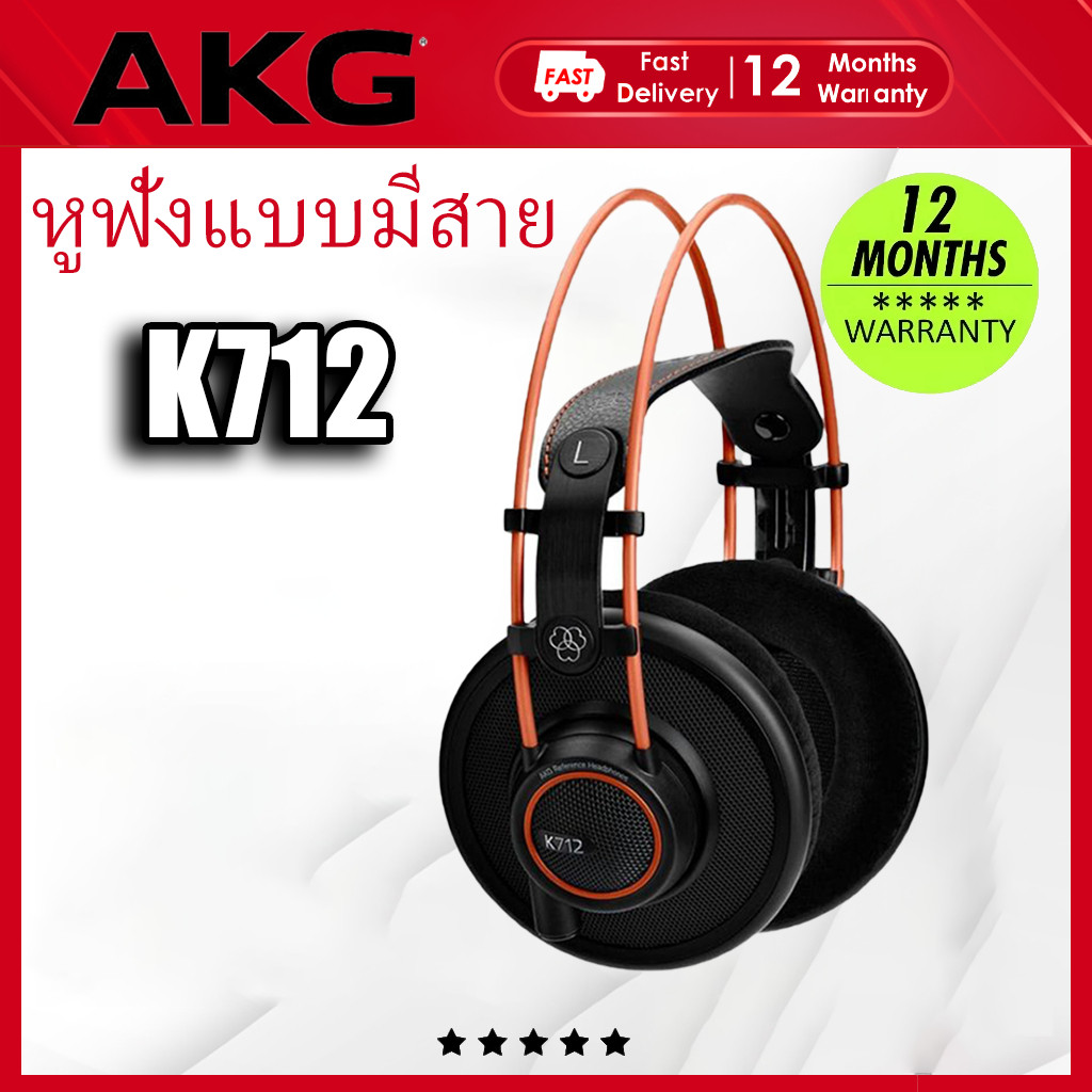 Akg PRO Audio K712 PRO Over-Ear, Open-Back, Flat-Wire, หูฟังสตูดิโออ้างอิง