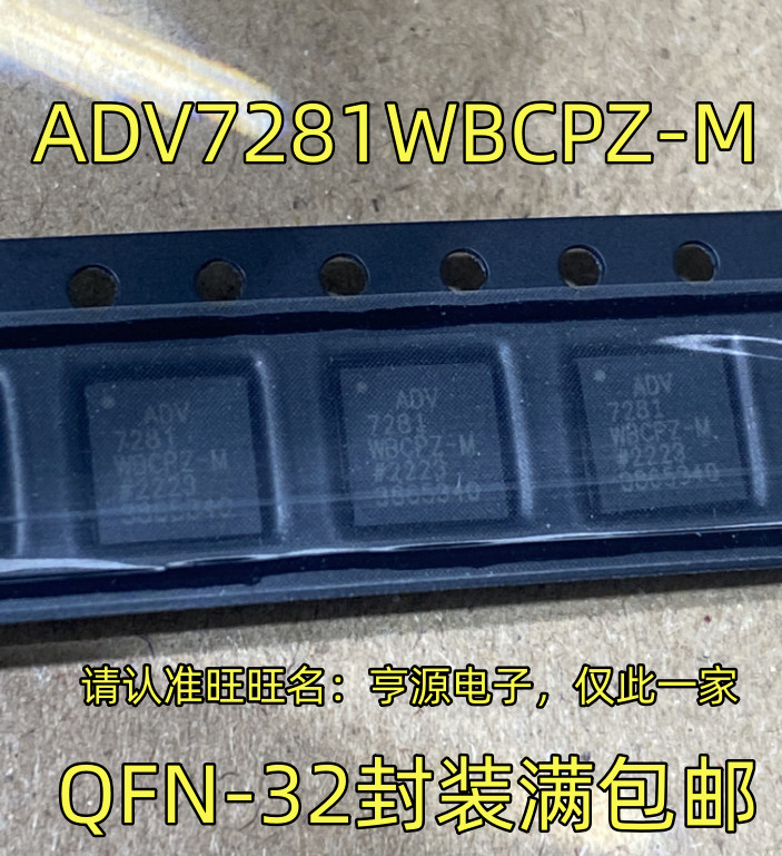 ชิป ADV7281WBCPZ-M QFN-32