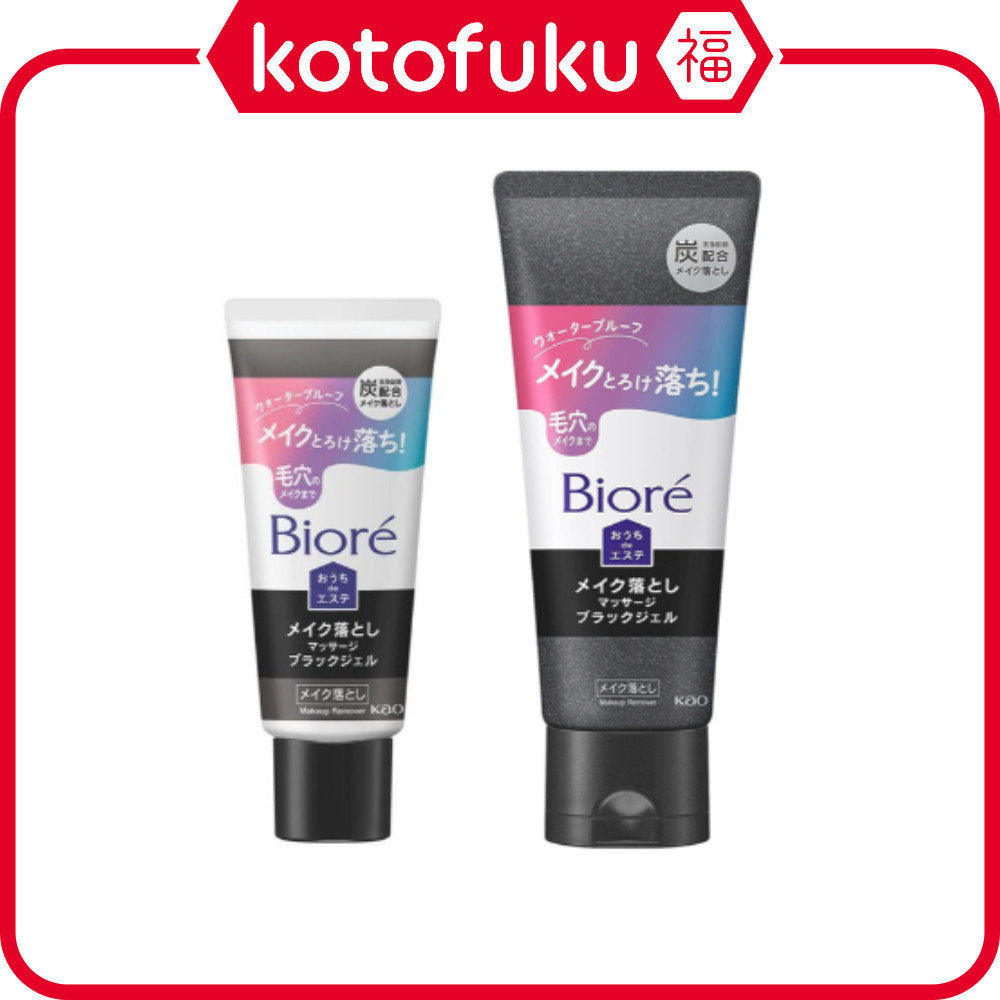 Kao Biore Home Aesthe Makeup Remover (60g / 200g) JP
