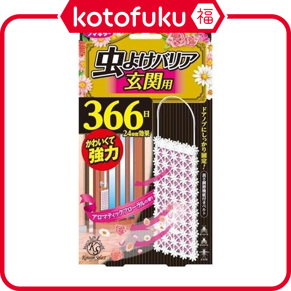 Japan Humakiller Kawaii Select Insect Barrier Hanging Type 366 days Aromatic Floral Scent 1 pc.