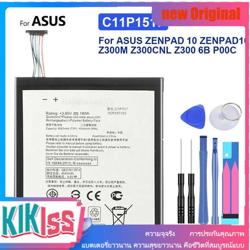 C11P1517 4680mAh แบตเตอรี่สำหรับ ASUS ZENPAD 10 รุ่น Z300M Z300CNL Z300 6B P00C