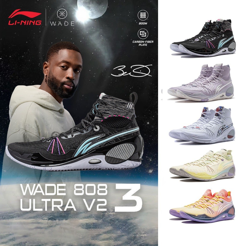 DWYANE Wadeli-ning WADE 808 3 ULTRA V2 รองเท้าบาสเก็ตบอลผู้ชาย ABAU047 Legit Official Store