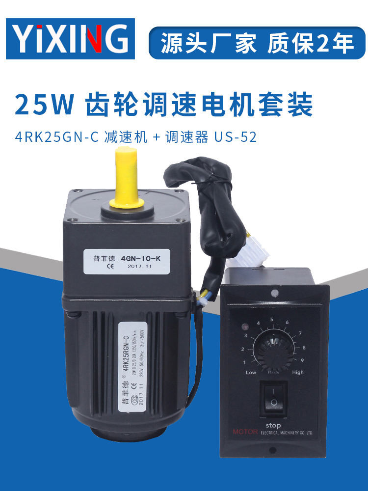 25W220V มอเตอร์ปรับความเร็ว 4RK25GN-C AC เกียร์ถอยหลัง/มอเตอร์หักแดง มอเตอร์