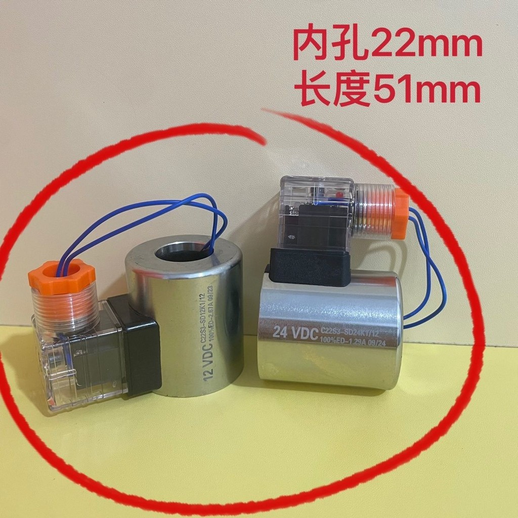 ภายในรู 22 ความสูง 51 Solenoid วาล์ว C22S3-SD24K1/12 Dipmart ไฮดรอลิก DC24VDC12V