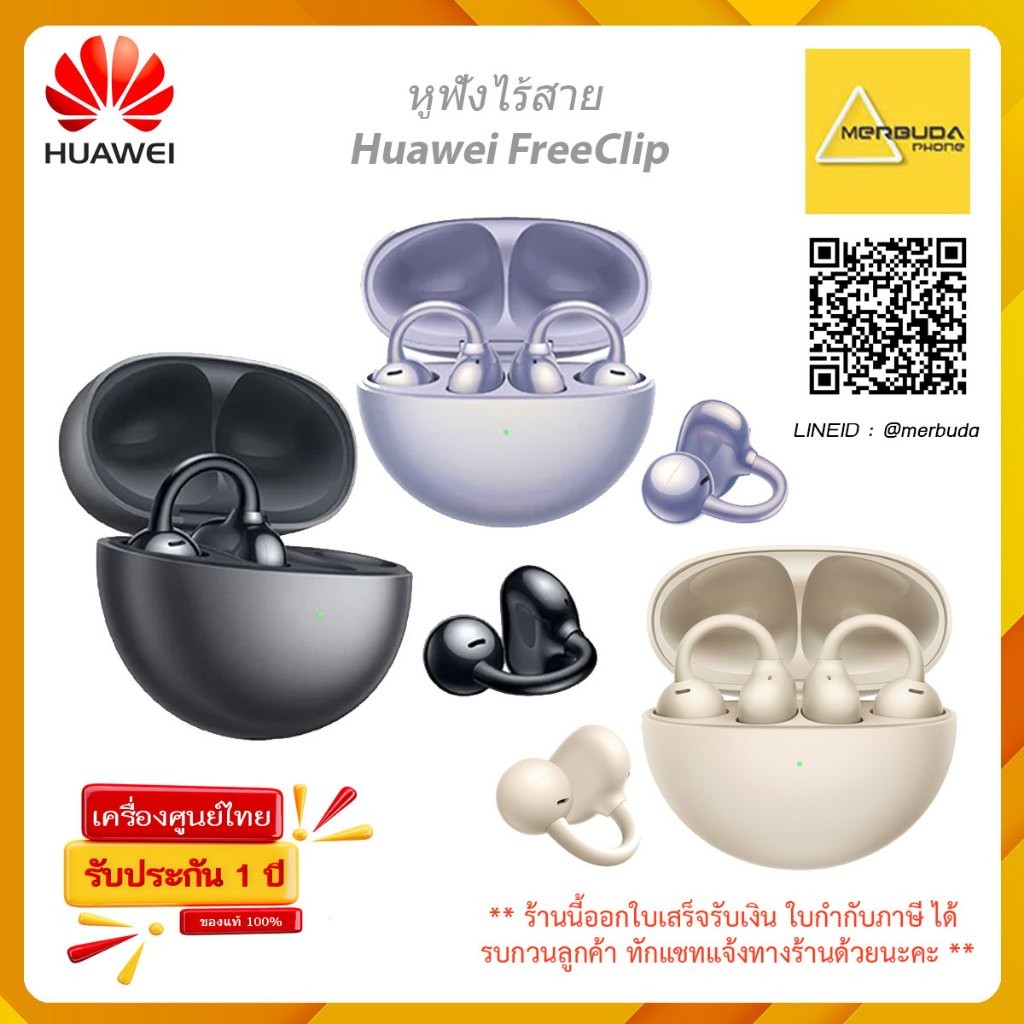 หูฟังไร้สาย Huawei FreeClip