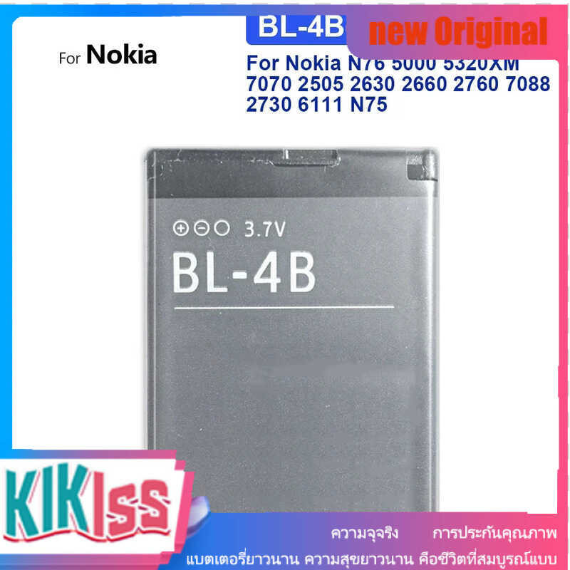 BL-4B แบตเตอรี่ For Nokia N76 5000 5320XM 7070 2505 2630 2660 2760 7088 2730 6111 N75 BL 4B 700mAh