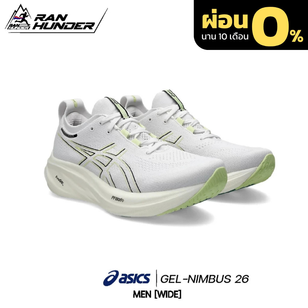 [ วันที่ 24 - 25 ลดเหลือ 4,525.- ] ASICS GEL-NIMBUS 26 WIDE [MEN] รองเท้าวิ่ง รองเท้าวิ่งผู้ชาย