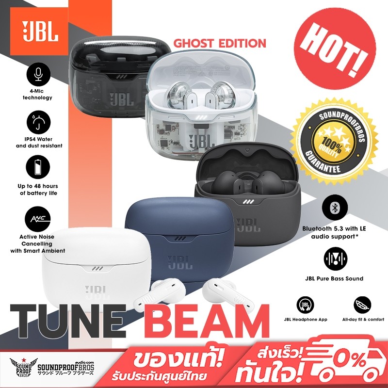 หูฟังไร้สาย JBL - TUNE BEAM และ TUNE BEAM Ghost Edition บลูทูธเวอร์ชั่น 5.3, เสียงสนทนาคมชัดด้วยไมค