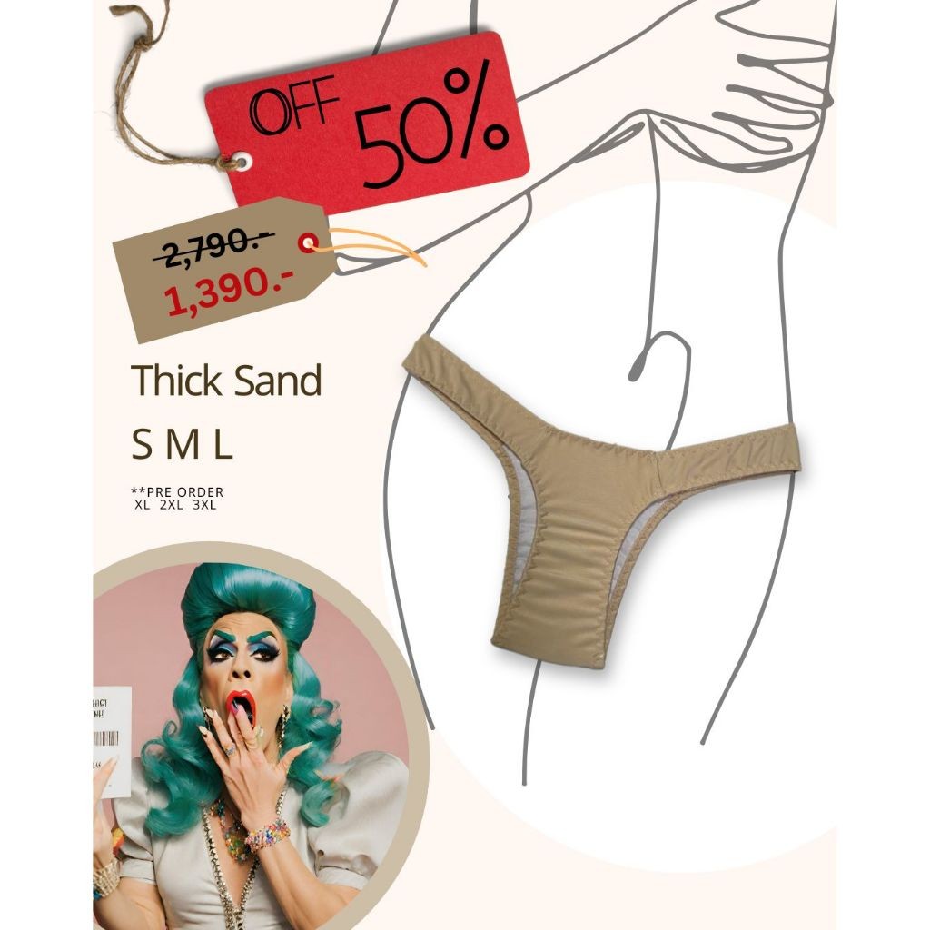 กางเกงในแต๊บ-Tuck it up กางเกงในซ่อนรูป-นำเข้าจากอเมริกา