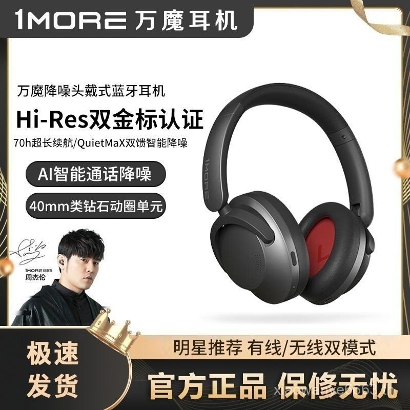 1more SonoFlow Active Noise Cancelling ชุดหูฟังชุดหูฟังบลูทูธไร้สายกีฬาชุดหูฟังเพลงไฮไฟ