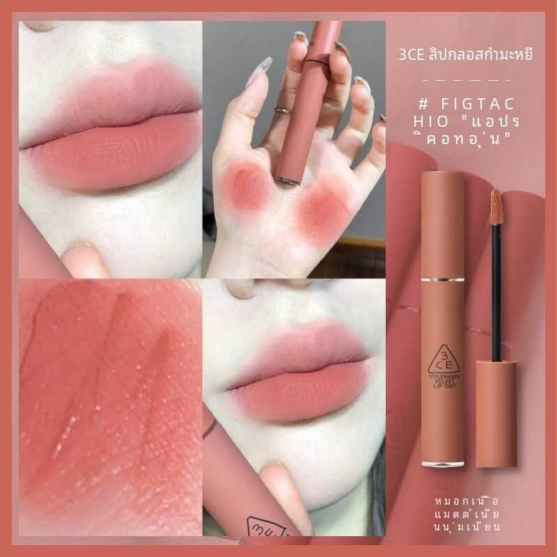 ▣ 3Ce Veet Lip Tint In Taupe Bitter Hour Mousseyellow Daffodil สีติดทนนาน Boost Mois