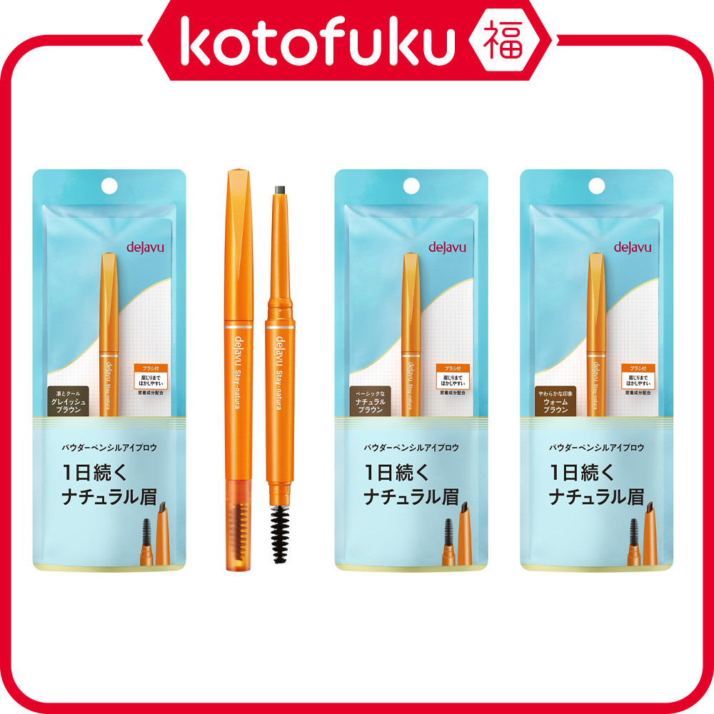 Dejavu Stay Natura Eyebrow Pencil Series (0.15g) JP

