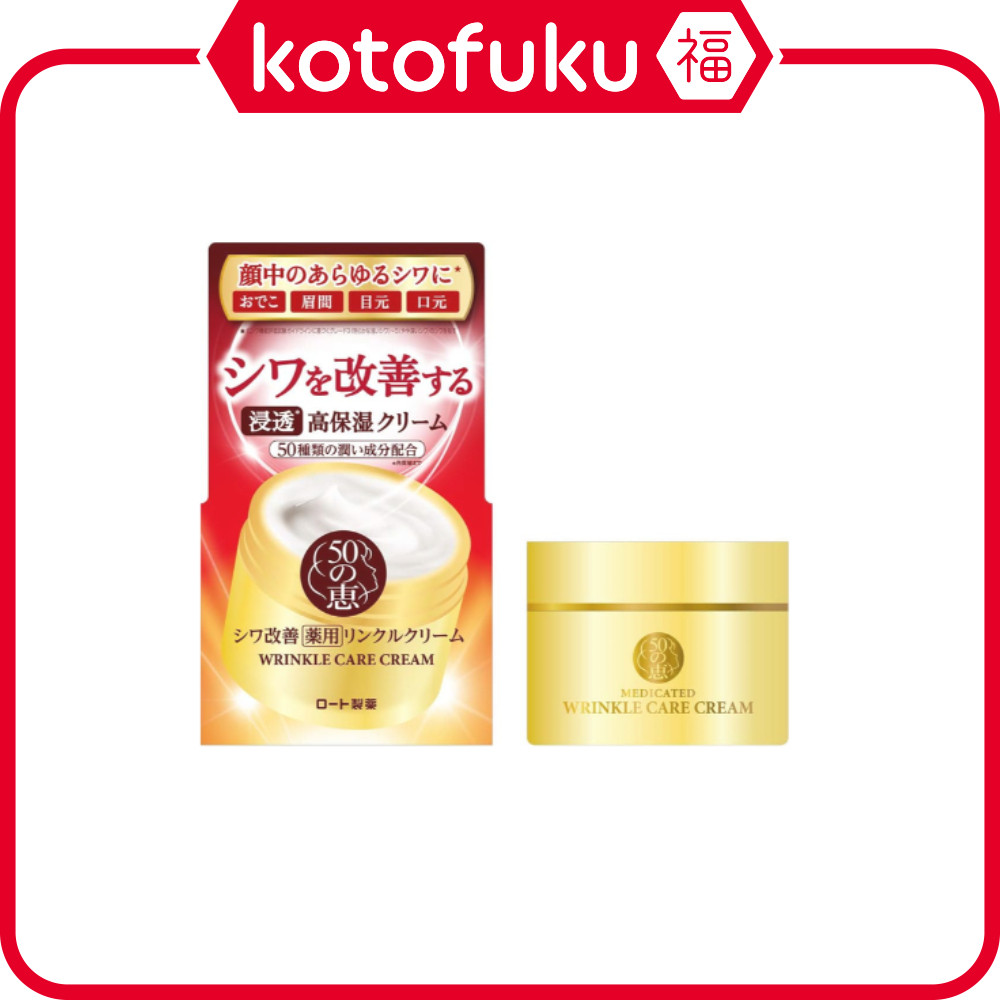Rohto 50 Megumi Medicated Wrinkle Cream JP
