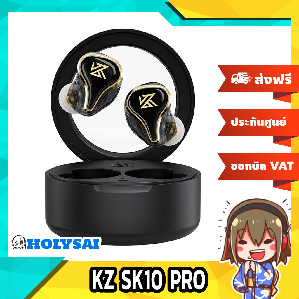 KZ SK10 PRO หูฟัง TWS 2 ไดรเวอร์ 1BA + 1DD ประกันศูนย์ไทย