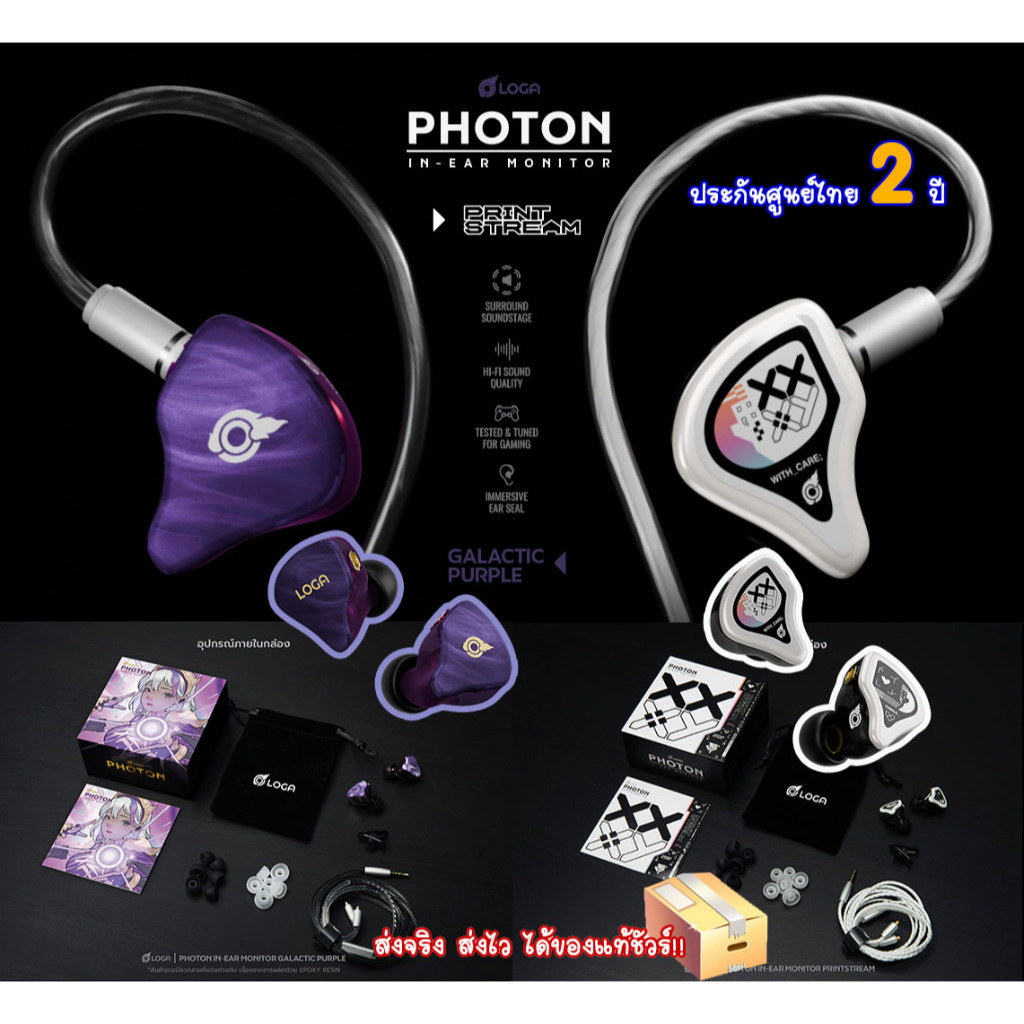LOGA หูฟัง Photon IEM ( In ear monitor)