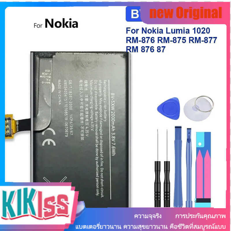 แบตเตอรี่ทดแทน BV-5XW สำหรับ Nokia Lumia 1020 EOS BV 5XW 2000mAh แบตเตอรี่ + หมายเลขติดตาม