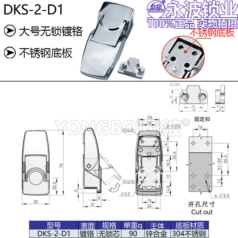 DK604-1-2 Buckle Lock Chassis Lock DKS Distribution Box Lock Lock Stainless Steel Lock Lock