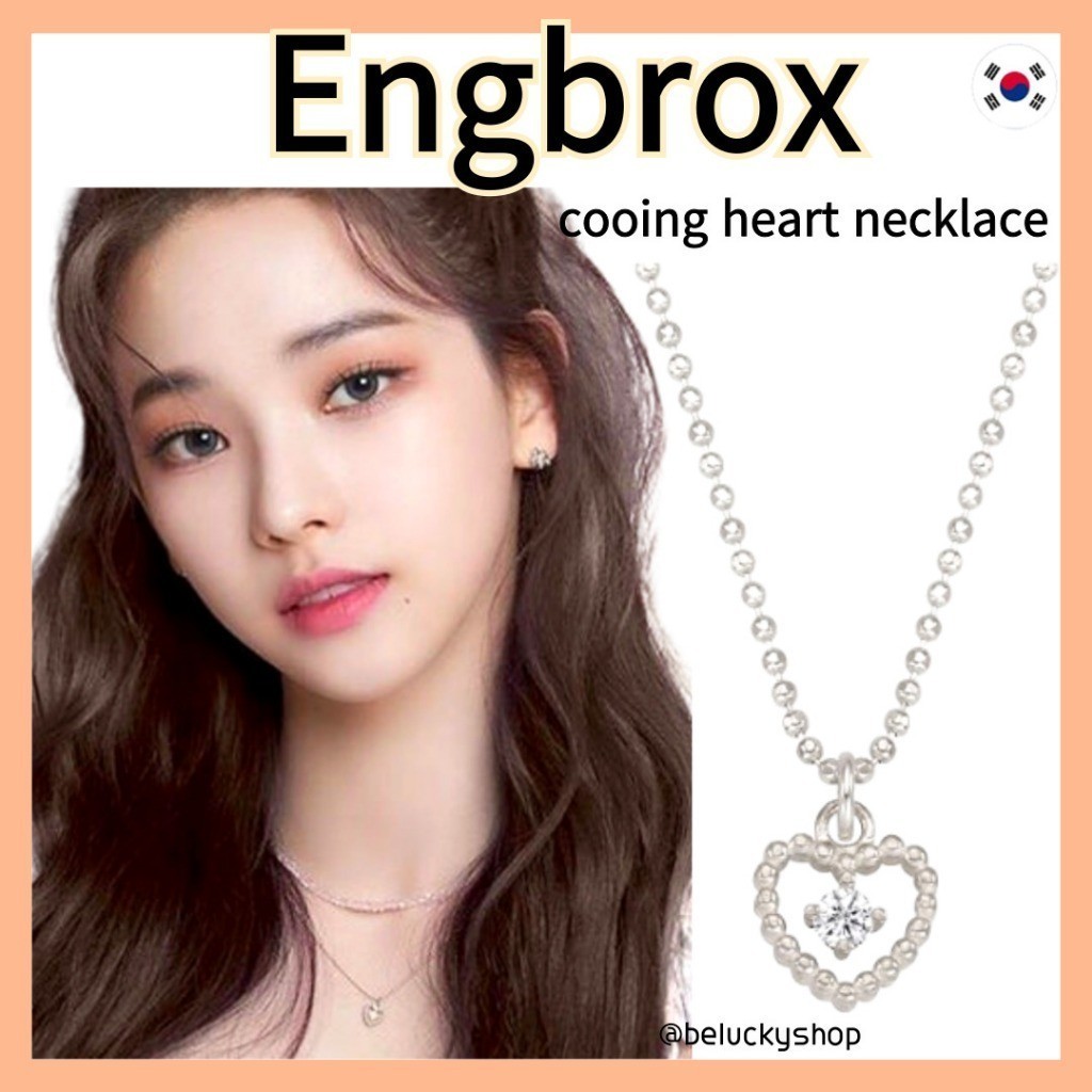 ของแท้ 100% !!Aespa Karina's Pick! [Engbrox] สร้อยคอ จี้รูปหัวใจ