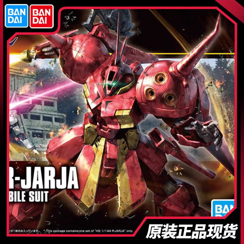 Bandai HG H 220 AMX-104 1/144 R Jarja R-Jarja Chase Assembly Model