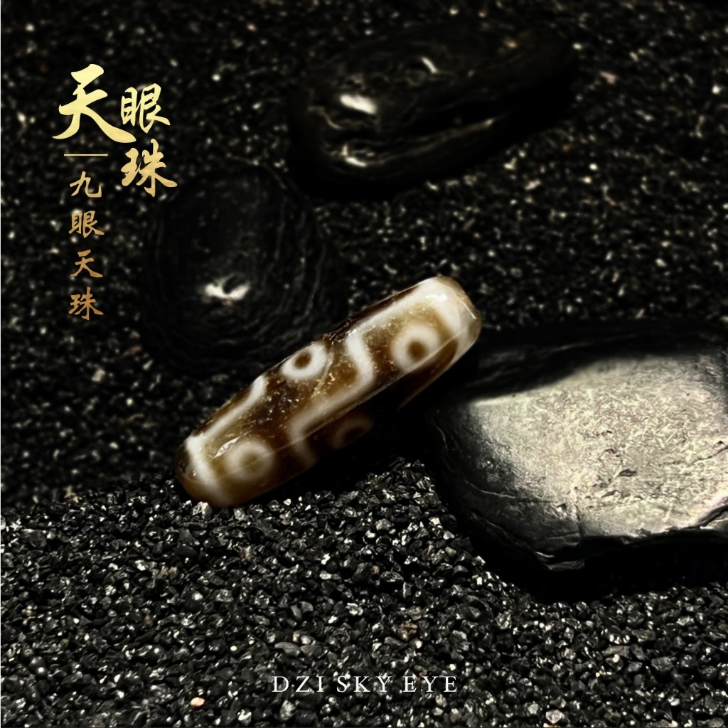 Dzi ลูกปัด Dzi ลูกปัด Nine Eyed Dzi Boutique [สร้อยข้อมือ/สร้อยคอ] Nine Eyed Dzi: P253-8
