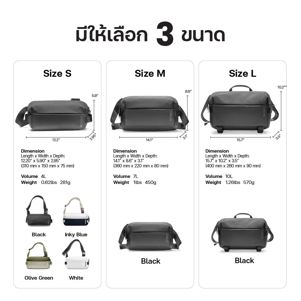 Tomtoc Explorer-T21 กระเป๋าคาดอก กระเป๋าสะพายข้าง ขนาด S / M / L dvk