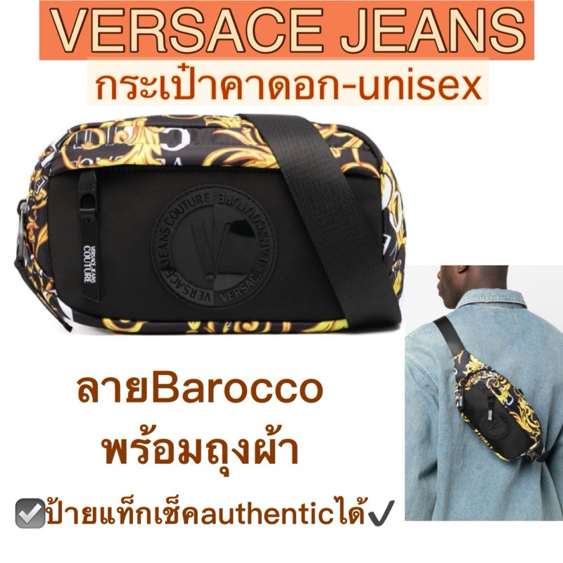 กระเป๋าคาดอก VERSACE JEANS COUTURE ลายBarocco พร้อมถุงผ้า Belt bag เวอรซาเช