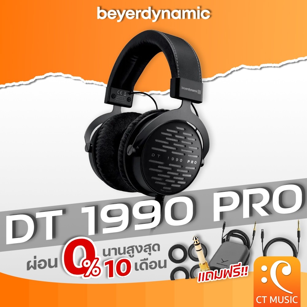 Beyerdynamic DT1990 Pro หูฟังมอนิเตอร์