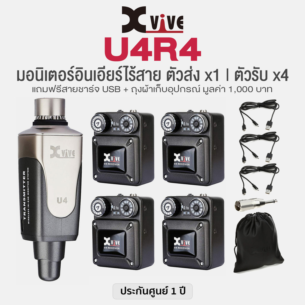 Xvive U4R4 Digital Wireless In-Ear Monitor System ชุดรับส่งสัญญาณเสียงไร้สาย เสียบกับหูฟังอินเอียร์