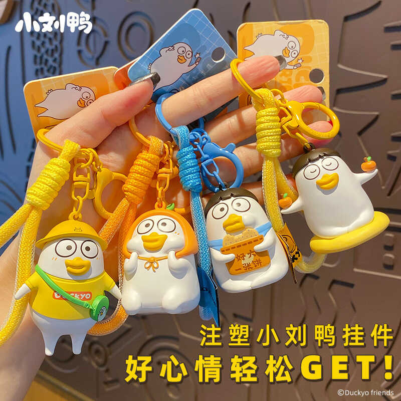 ของแท้ Baimao Little Liu Duck Injection Keyfob Pendant เค้กน่ารักเป็ดนักเรียนกระเป๋านักเรียนพวงกุญแ