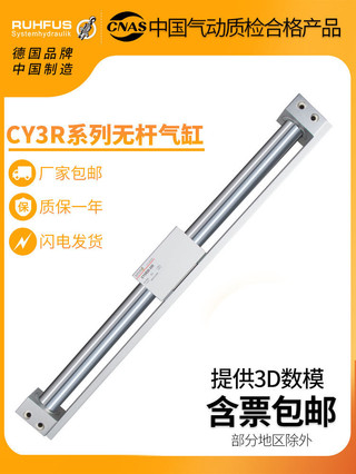 SMC Magnetic Lotus สไตล์ CY3R กระบอก Rodless 10/15/20/25/32/40-200/300 * 400X500/600