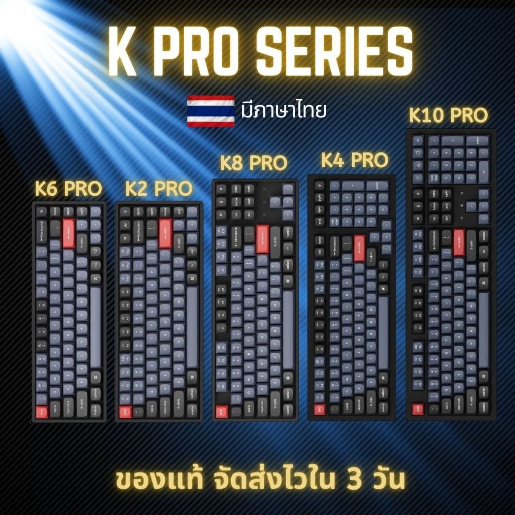 (สินค้าแท้-ส่งจากไทย) K2 K3 K4 K6 K8 K10 PRO Q1 V1 M3 Mechanical keyboard คีย์บอร์ดไร้สาย K PRO SER