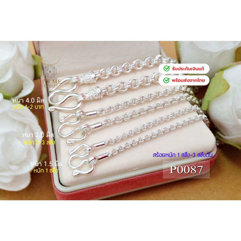 สร้อยคอเงินแท้92.5% สร้อยห้อยพระ ลายห่วงคู่ หนัก 1-3 สลึงตัน ยาว 16-24 นิ้ว(งานไทย) : P0087
