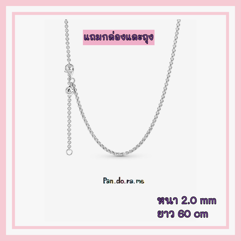 ♞[พร้อมส่ง สินค้าแท้ ] สร้อยคอเปล่าแพนโดร่า รุ่น Rolo Chain Necklace XXS