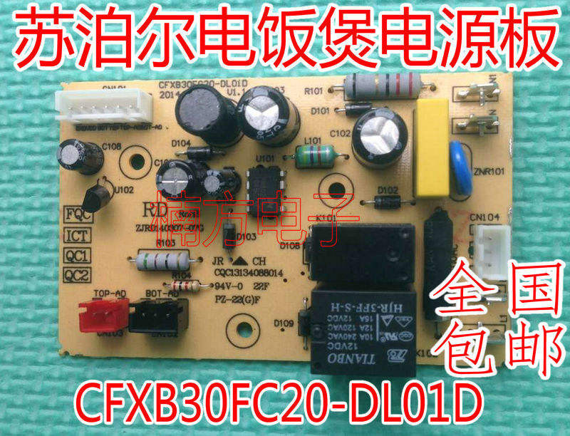 ♞,♘เหมาะสําหรับอุปกรณ์เสริมหม้อหุงข้าว Supor CFXB30 40 50 FC20 FC21 FC22 FC26 บอร์ด