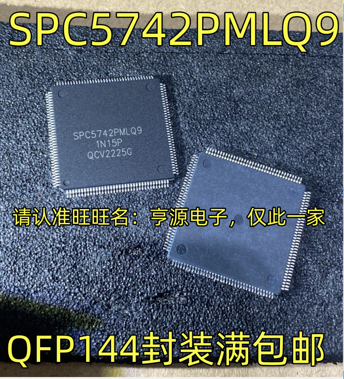 ชิป SPC5742PMLQ9 QFP144 IC
