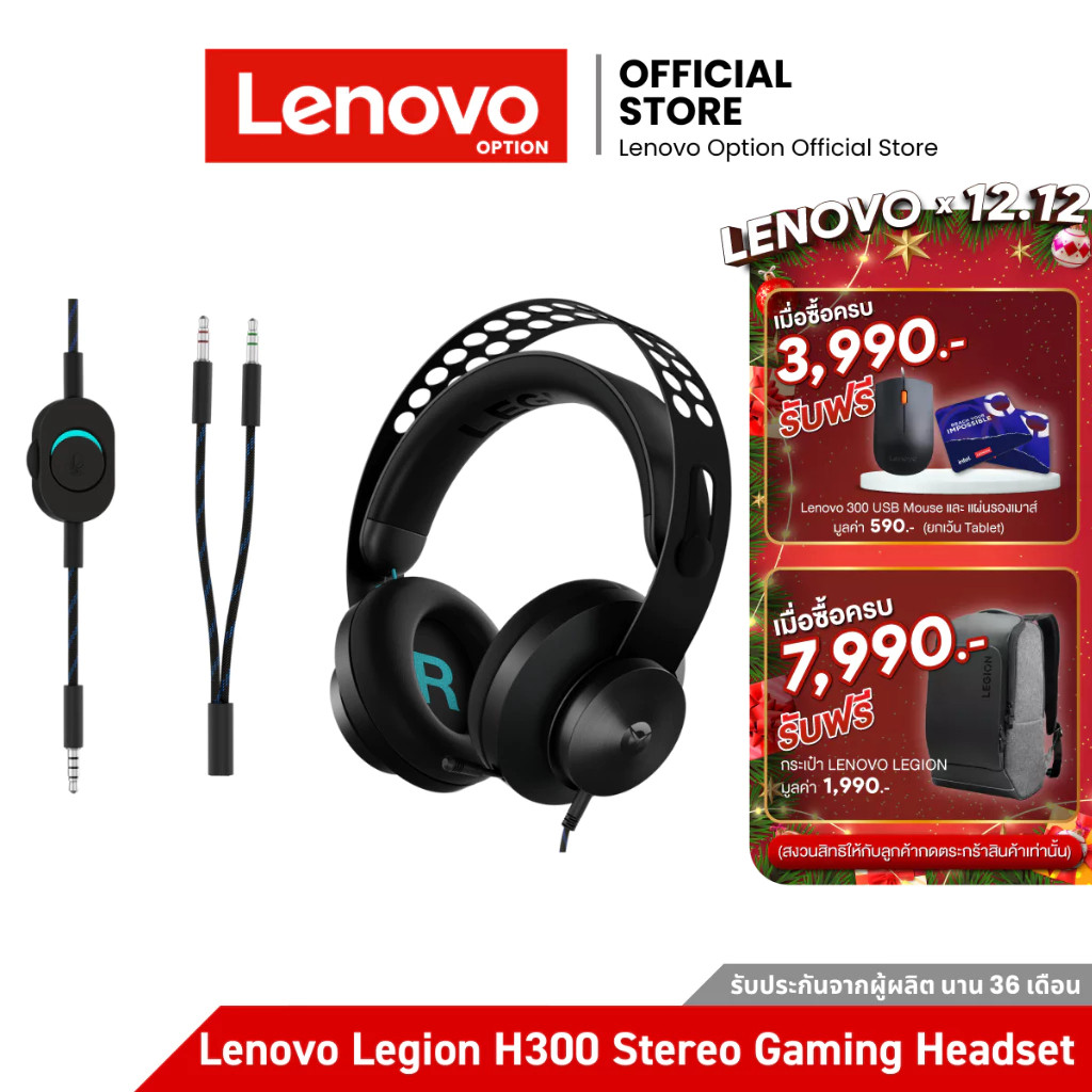 Lenovo Legion H300 Stereo Gaming Headset [หูฟังเกมมิ่ง] (GXD0T69863)