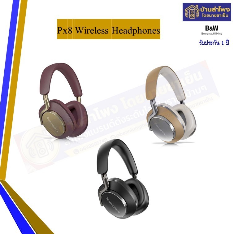 B&W Px8  Wireless Headphones หูฟังไร้สาย