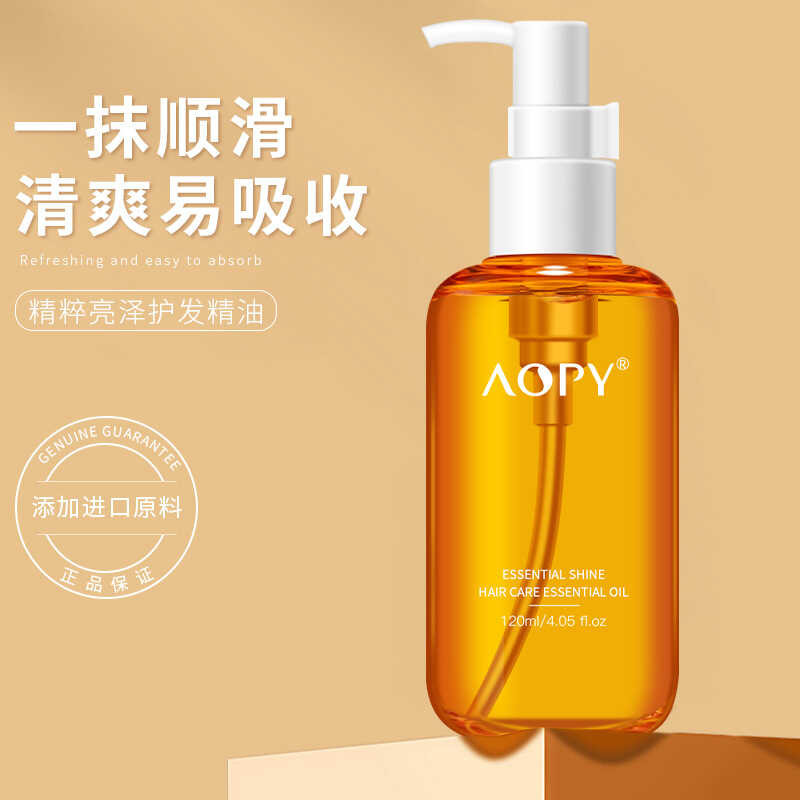 ▥ AOPY Brightening Hair Oil น้ำมันหอมระเหยสำหรับผมที่ปราศจากกา
