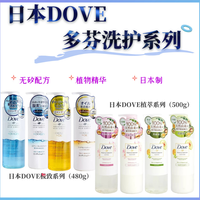 แชมพู Dove Dove รุ่นฮ่องกงรุ่น 480 กรัมแชมพูฟรีแชมพูให้ความชุ่มชื้นและอ่อนตัวลงเพื่อป้องกันการล้างแ